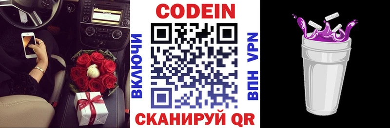 наркота  Орёл  Codein Purple Drank 