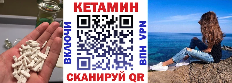 Кетамин ketamine закладка Орёл